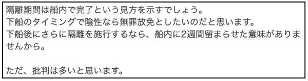 恐怖 日本教授赌上人生揭露钻石公主游轮真实惨况 知乎