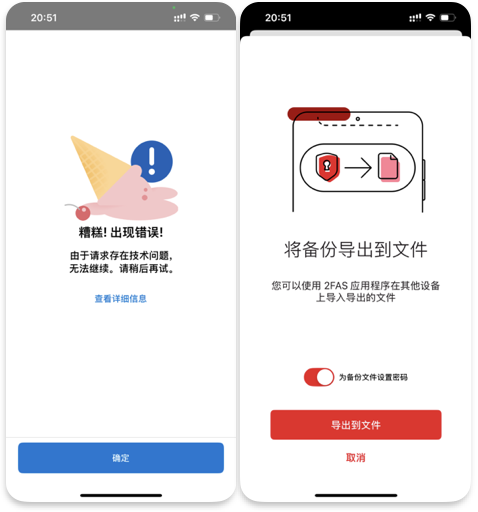 总算下定决心,把 Authenticator 换成 2FAS 了