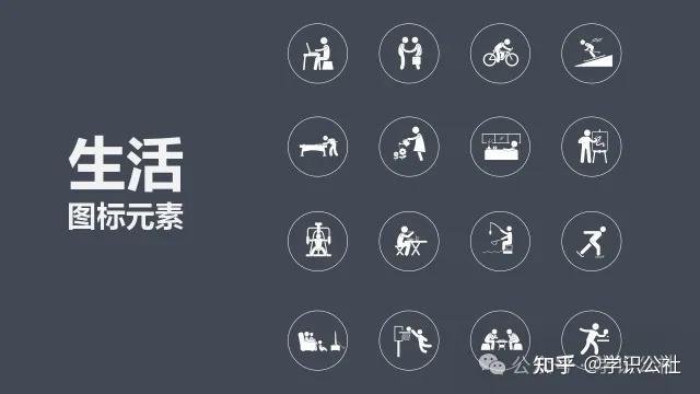 全网最全10000+PPT图标素材 - 知乎