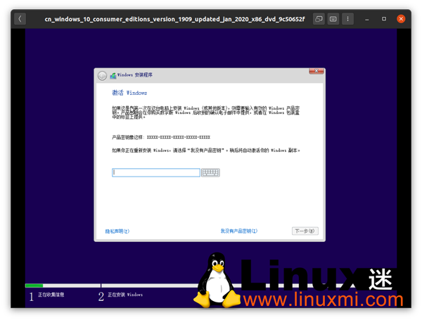 【干货】linux系统装windows教程，【收藏】linux系统装windows