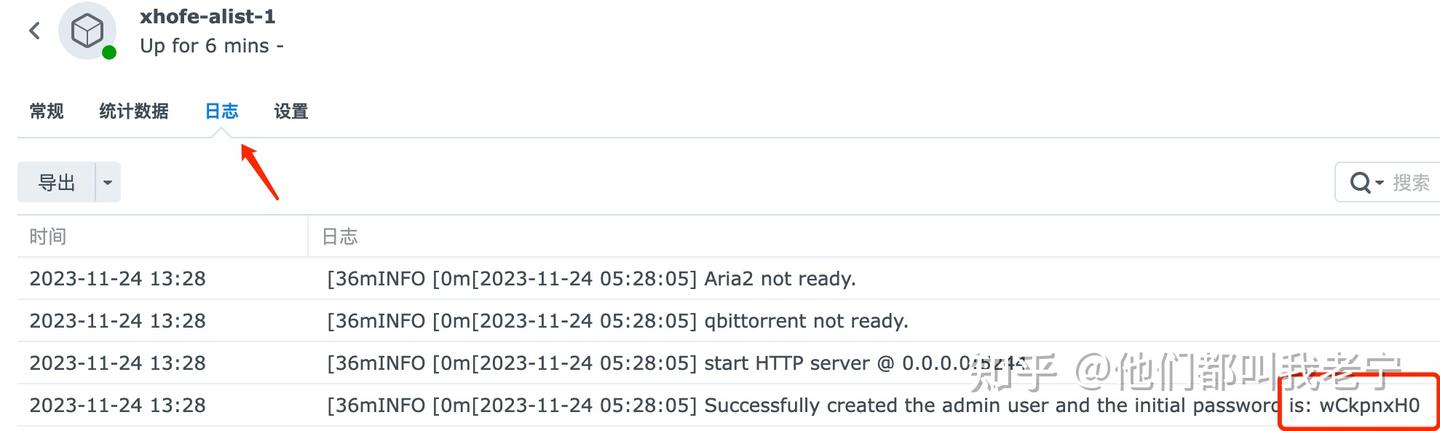 群晖Docker系列（一）通过 AList 实现所有网盘的All In One - 知乎