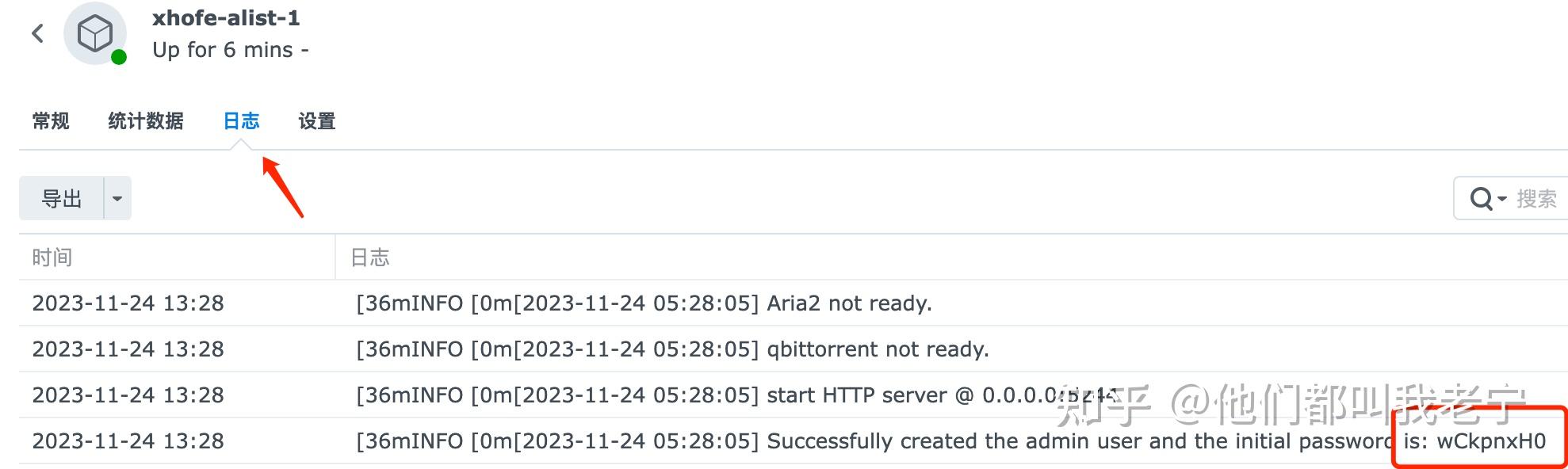 群晖Docker系列（一）通过 AList 实现所有网盘的All In One - 知乎