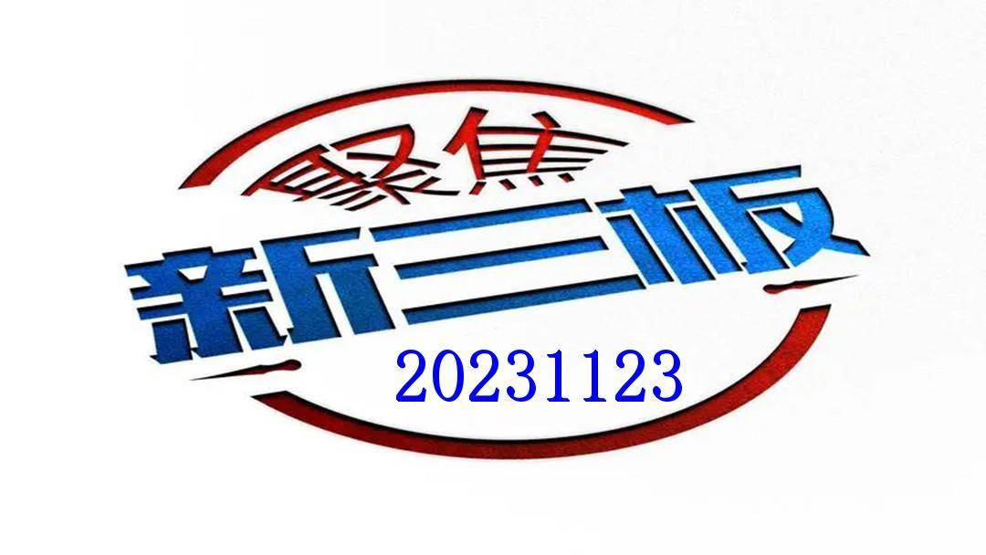 关于深圳市鸿普森科技股份有限公司的信息