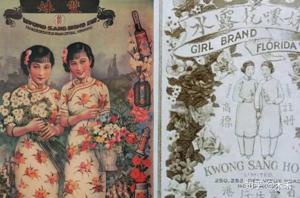 在此背景下,1937年,广生行沪厂申请双妹牌雪花,花露水,牙