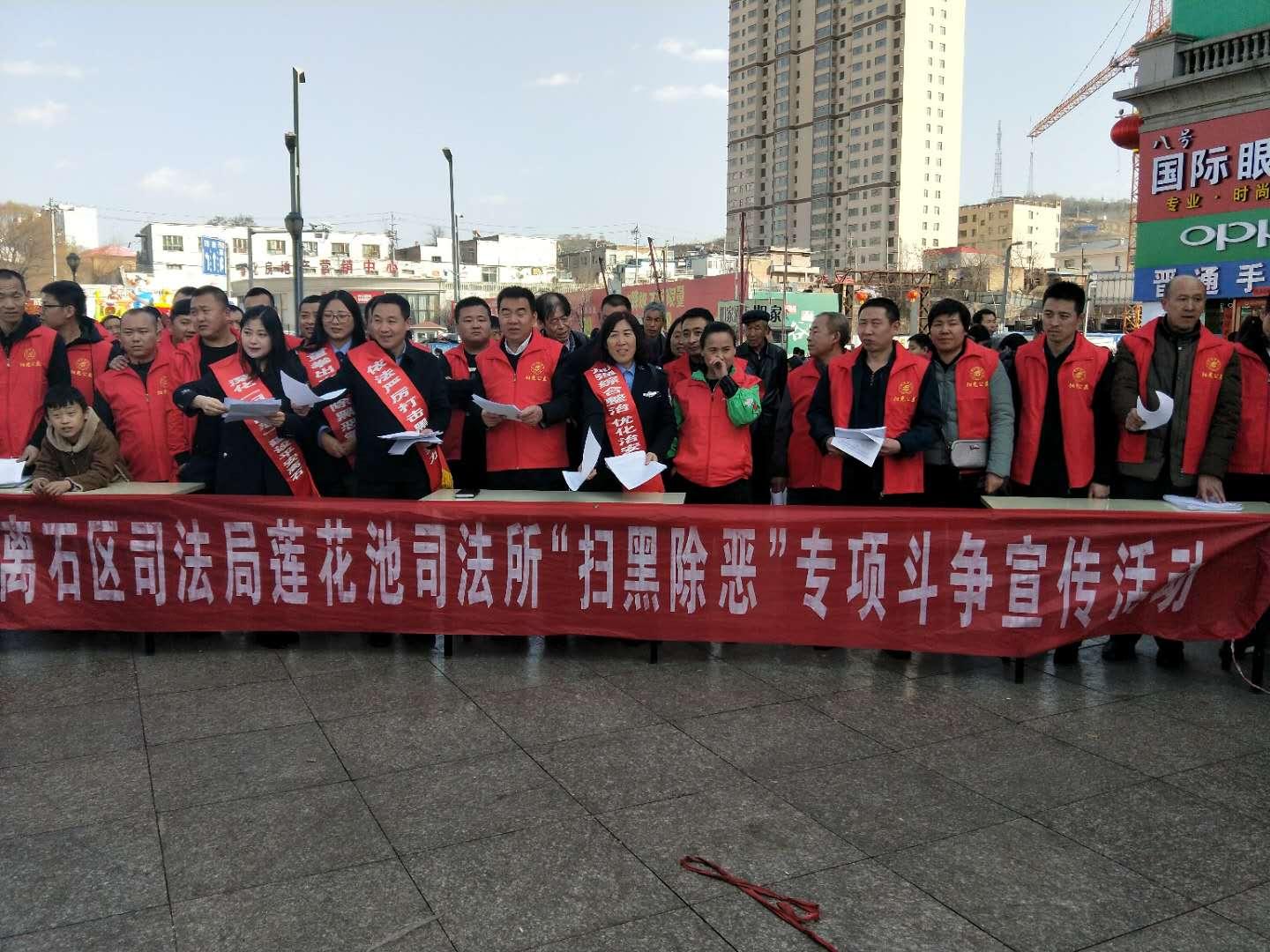 离石司法扫黑除恶一群特殊普法志愿者团队亮相吕梁