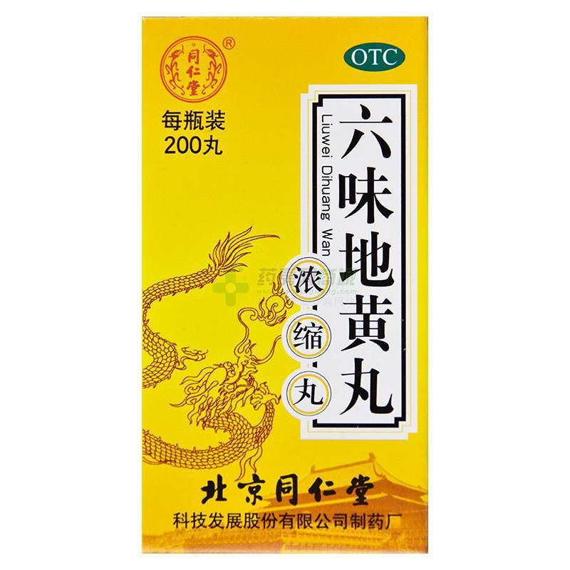 2,知柏地黄丸(六味地黄丸加知母,黄柏)3,左归丸(熟地,山药,枸杞,山