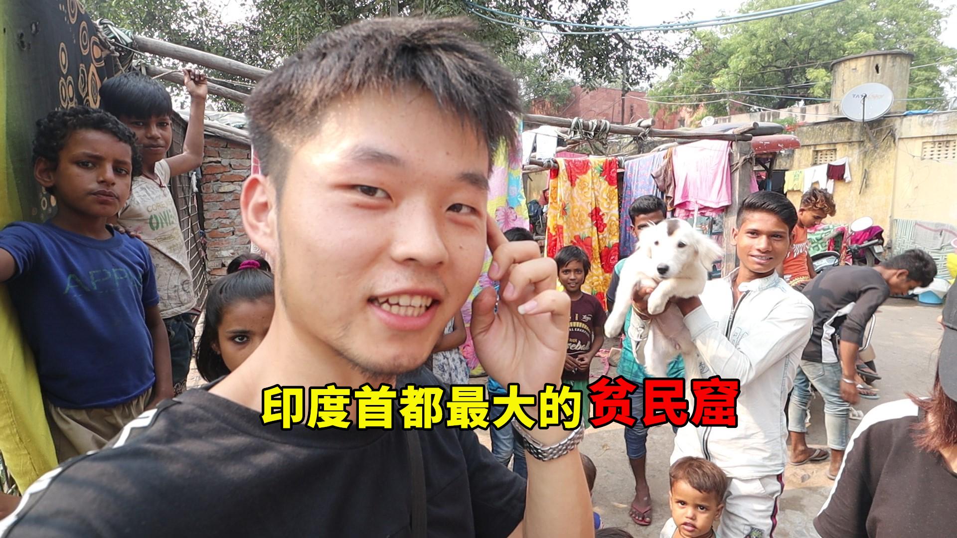 95后情侣穷游世界 67关注印度首都是平原没有山,当地人直接用垃圾