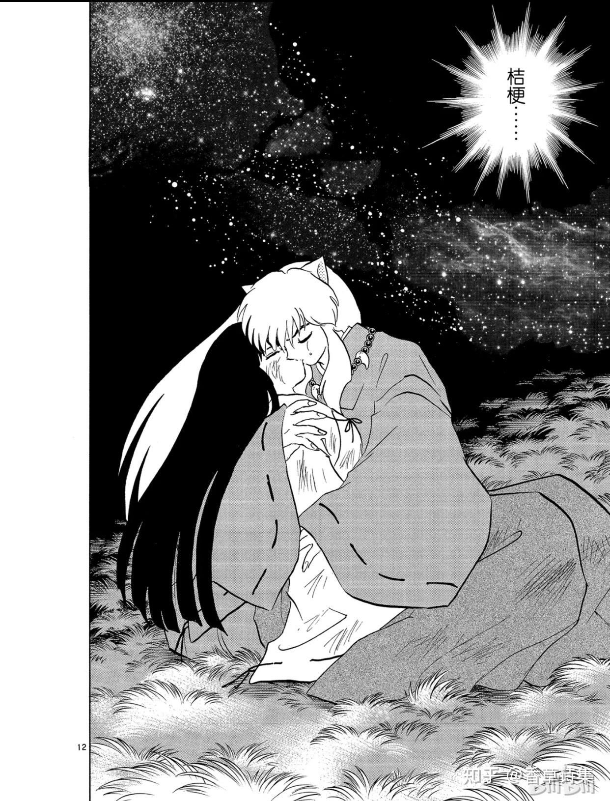 犬夜叉最爱毫无疑问是戈薇 - 知乎