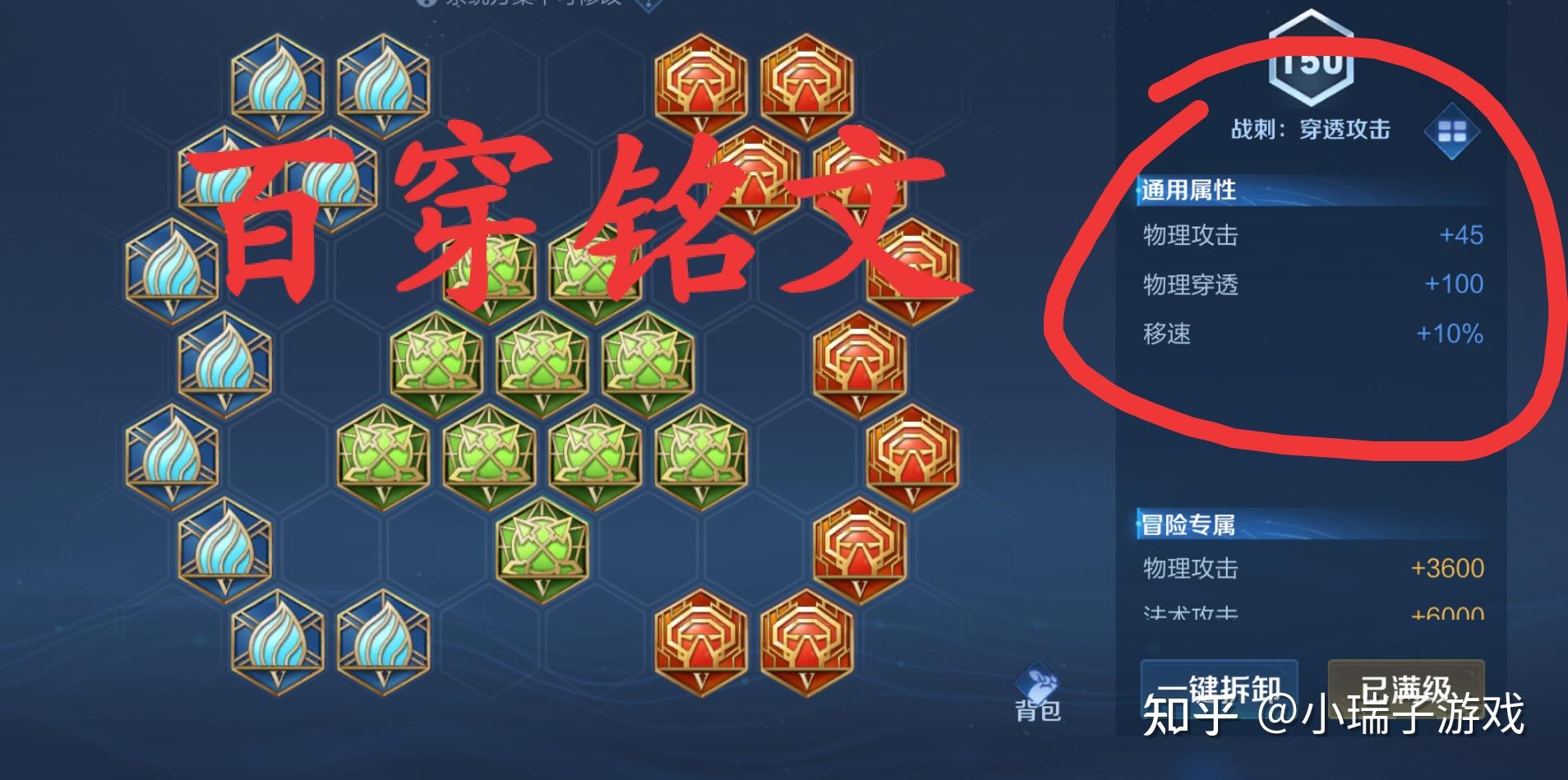 王者荣耀搭配了百穿铭文前期还需要做暗影战斧吗