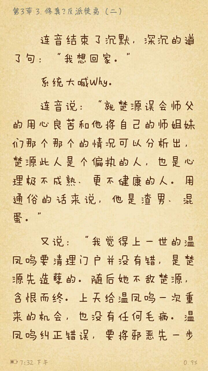 你读过哪些三观不正的小说? - 知乎