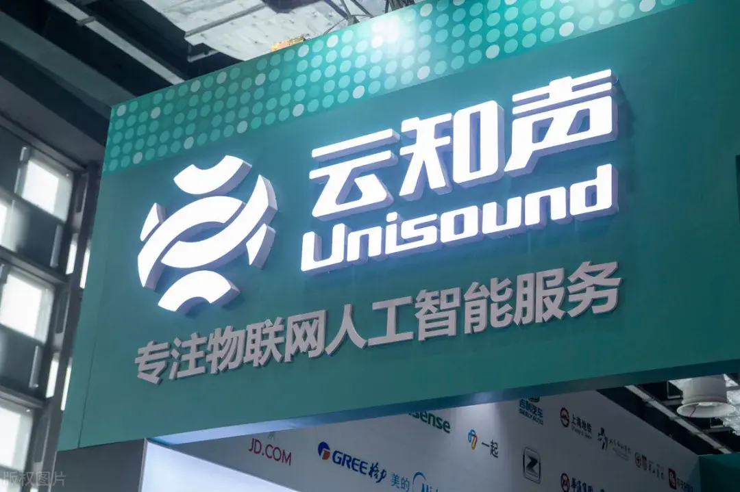暂缓上市的云知声,技术究竟几何? - 知乎
