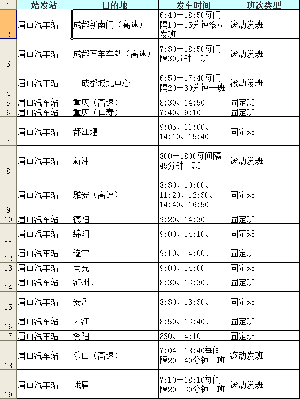 重庆公路客运售票网_重庆客运售票网退票_重庆公路联网售票网