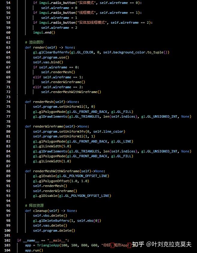 用Python和OpenGL探索数据可视化（基础篇）- 你好，矩形！ - 知乎