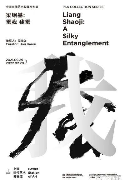 墙裂推荐(2021年1月上海艺术展览)2021年3月上海艺术展,(图15) 墙裂推荐(2021年1月上海艺术展览)2021年3月上海艺术展,(图15)