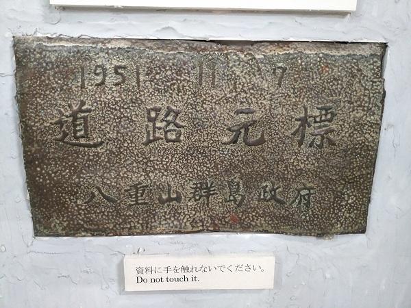 ishigaki city yaeyama museum 八重山博物馆很小的很小的一个博物馆