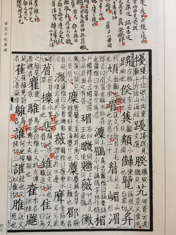 “谁”读 shéi 还是 shuí?——由妹妹的语文作业谈起 - 知乎