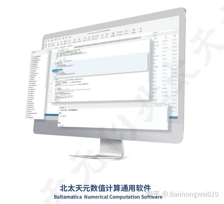 国产自主可控数学软件:北太天元数值计算通用软件 - 知乎
