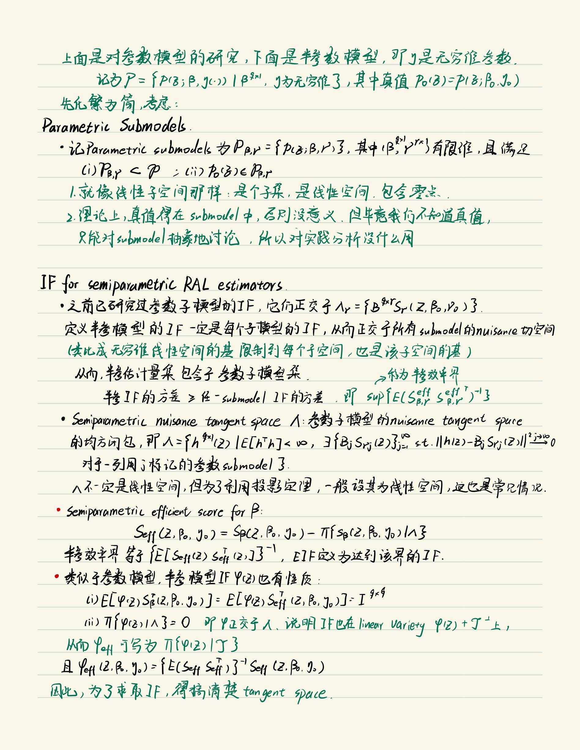 [Note自用] 从半参数理论到GEE - 知乎