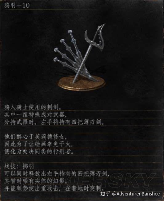 热门度:现版本刺剑首选推荐质变:锋利,暗/混沌入手