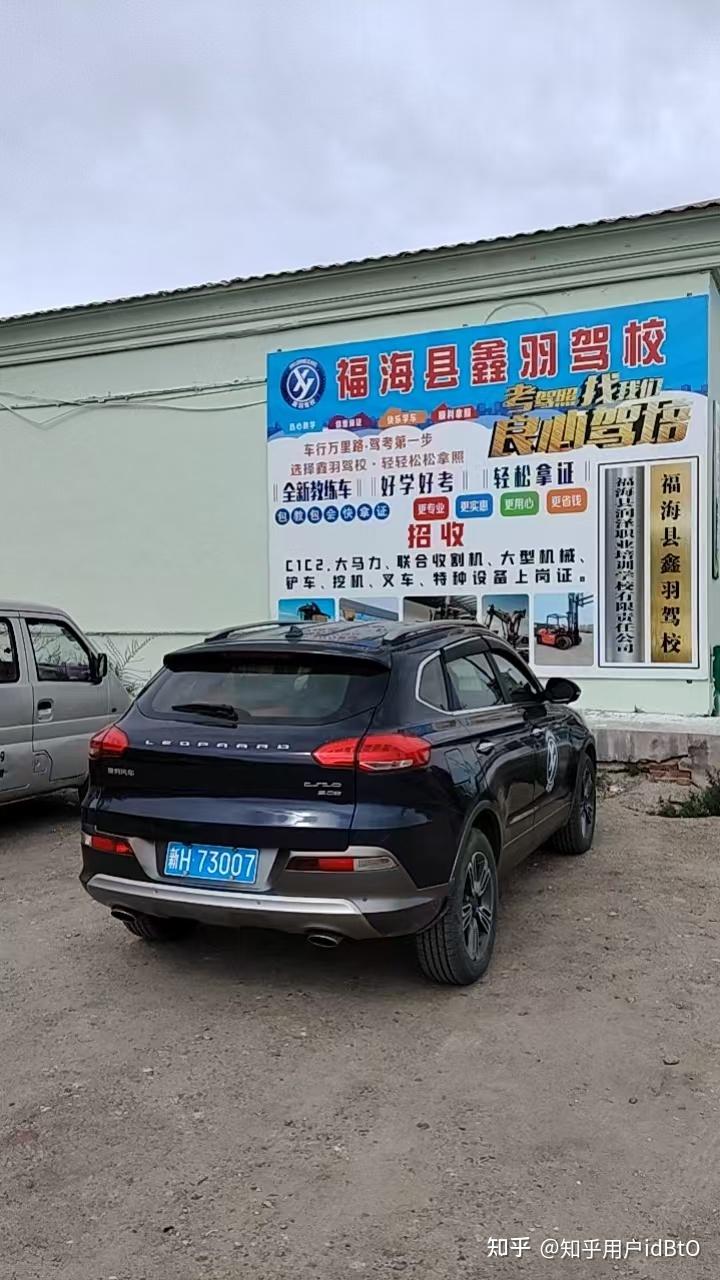 鑫羽驾校六大维度对比,福海学车不迷路:揭秘驾校收费、教练、农机培训真相