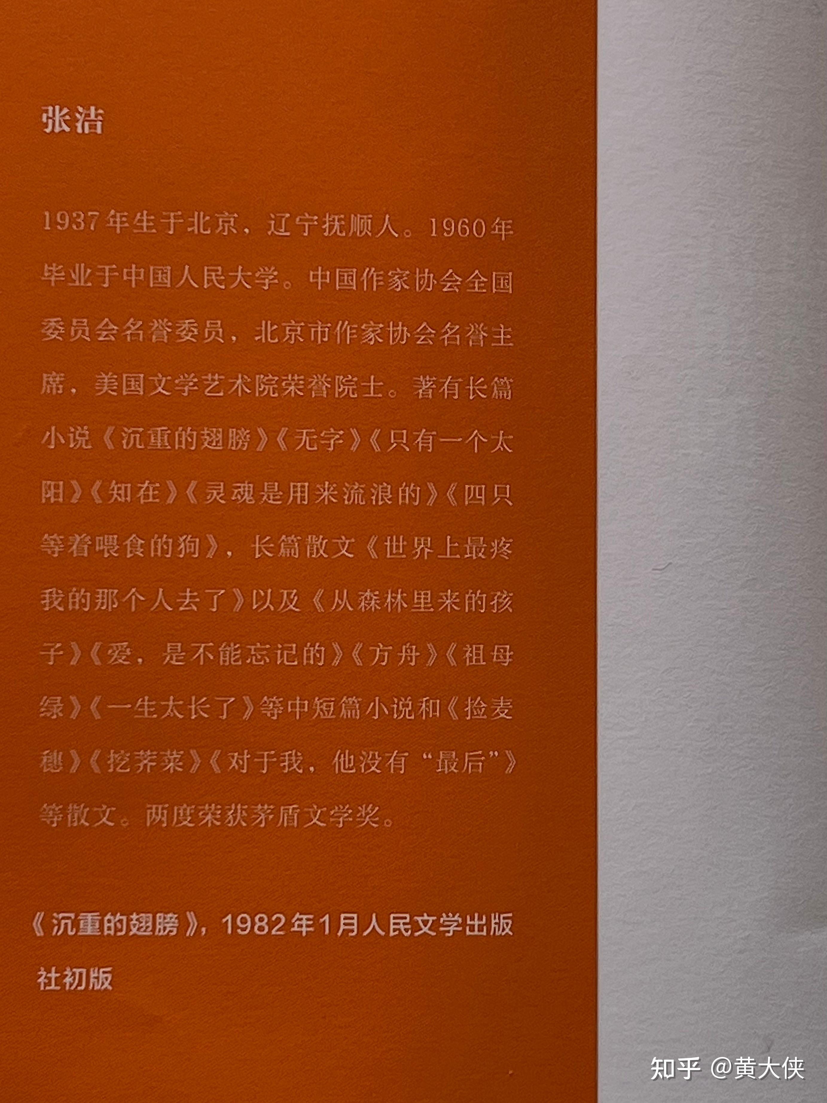 张洁无字图片