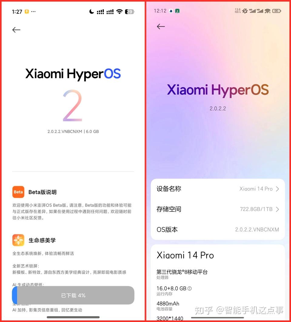 小米14 Pro升级澎湃OS2.0体验：不吐不快，说说真实感受！ - 知乎