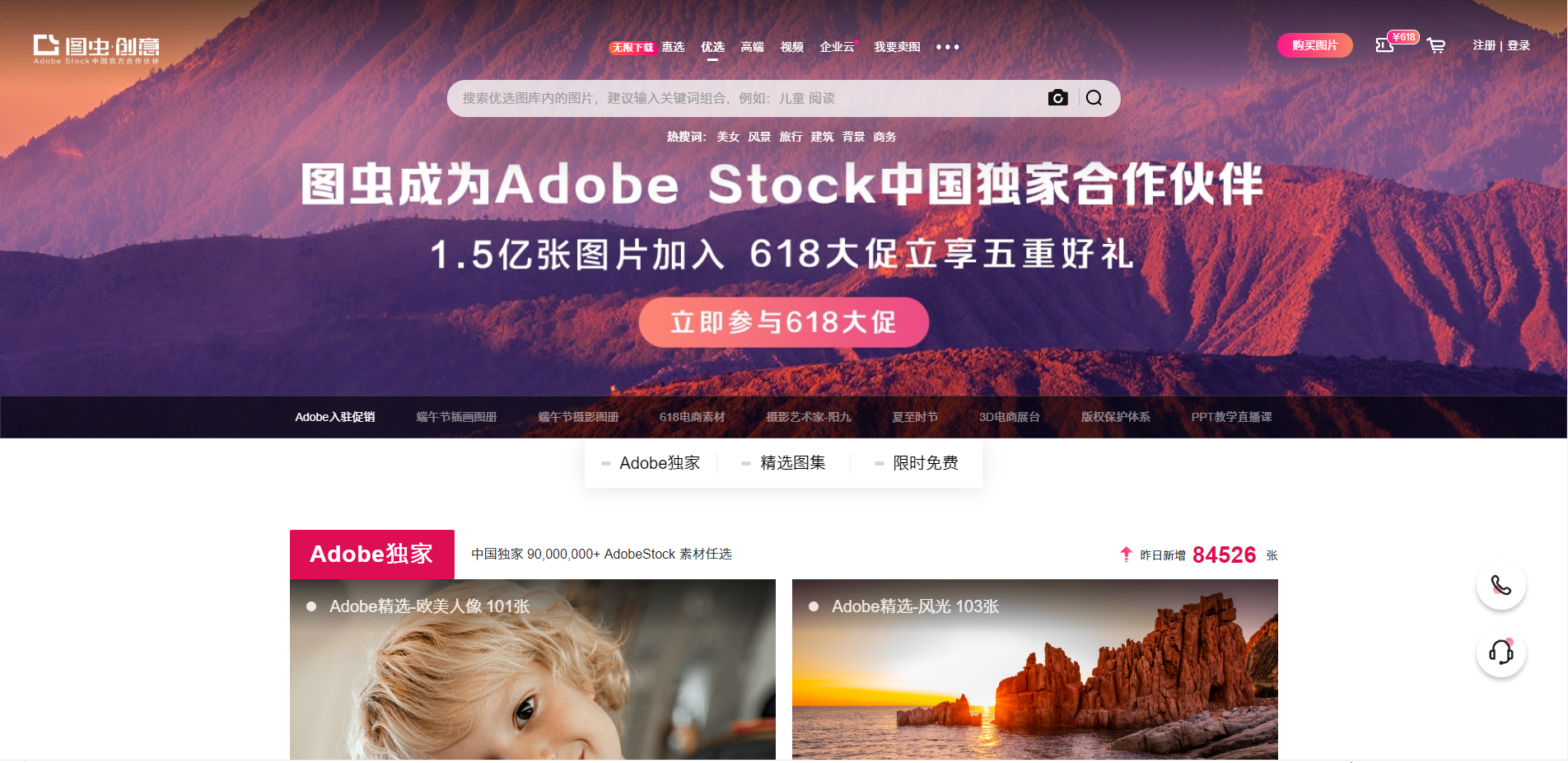 图片28,libre stock搜索顶尖免费图库平台29,shutterstock全球最大