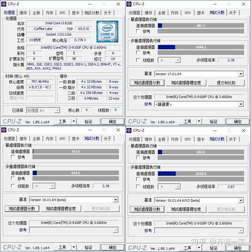 三,cpu-z