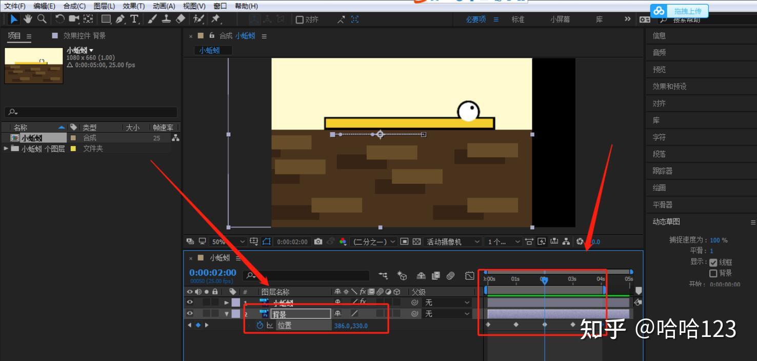 ae如何让平面图片动起来