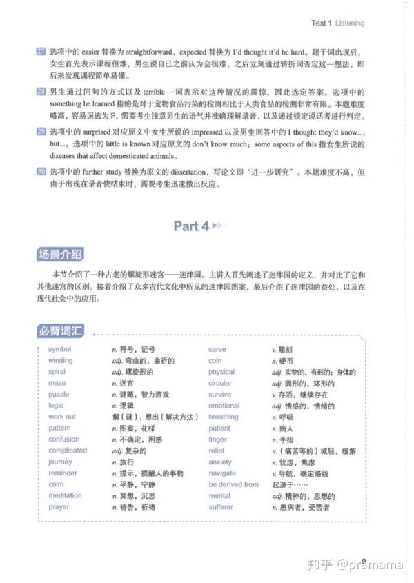 《剑雅真题17精讲》出炉啦！附高清PDF，赶紧收了备考雅思！ - 知乎