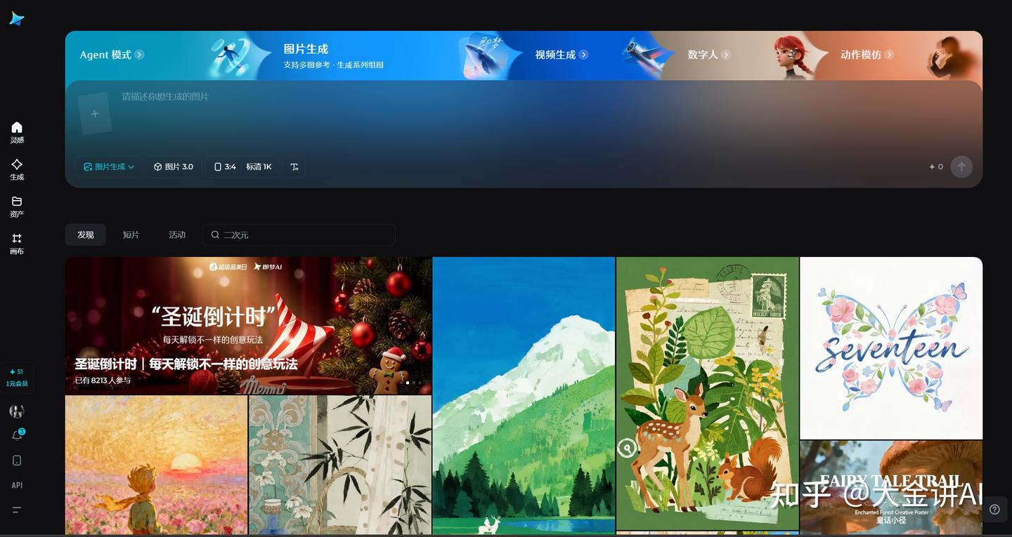 AI作图哪家免费软件秒出图?做设计的我,真被这次试用打服了 - 知乎
