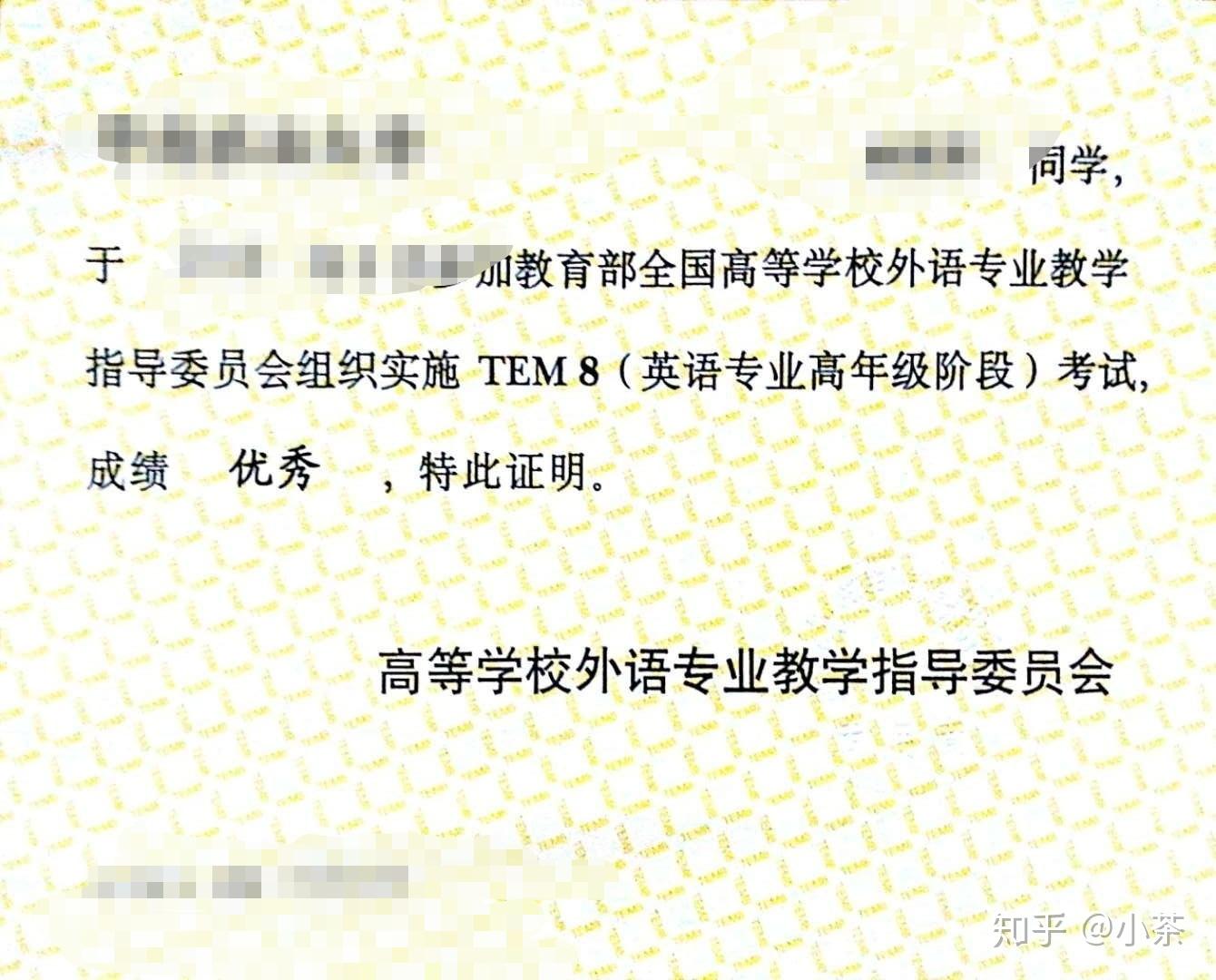 专八优秀备考经验 专八备考~详细经验 - 知乎