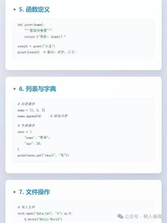 Python十大核心语法全解! - 知乎
