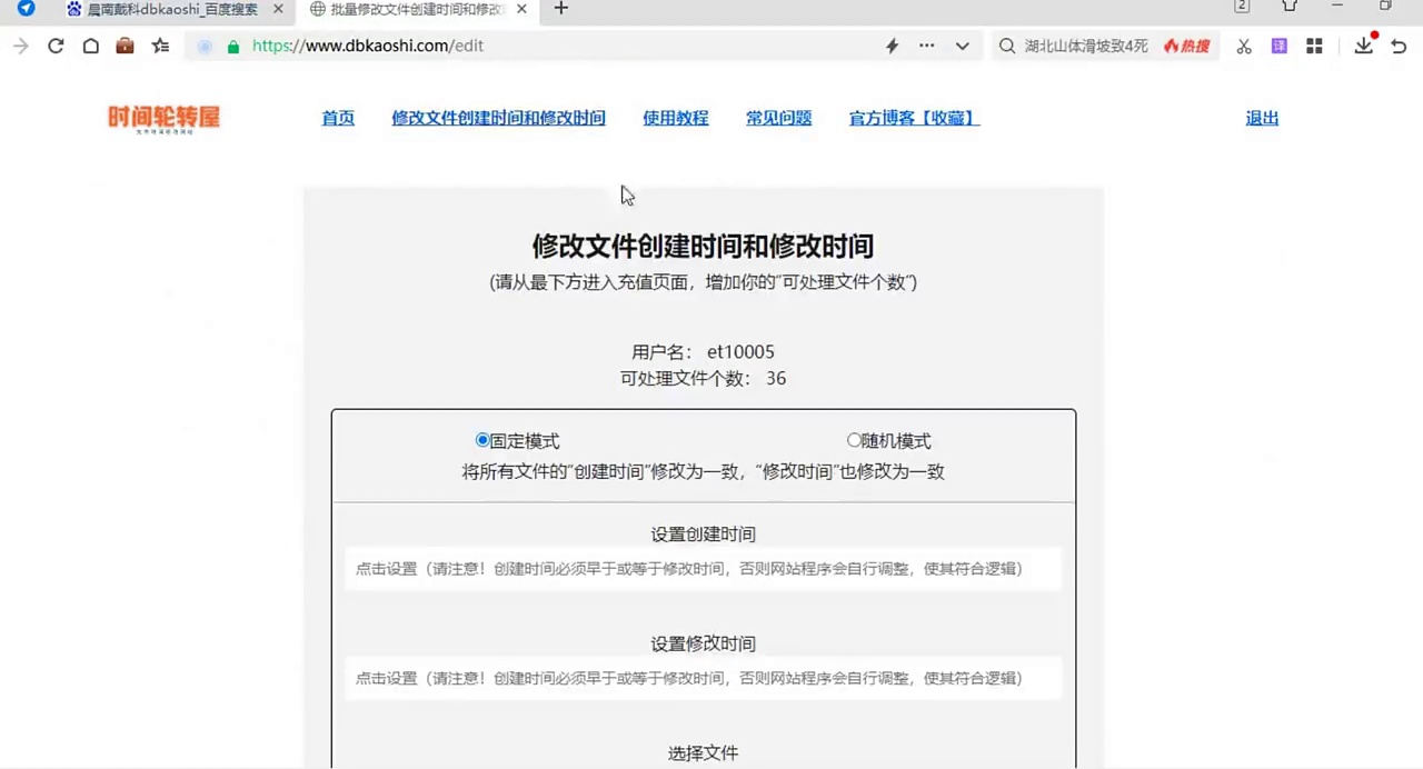 【教程】amr创建时间和修改时间怎么修改编辑