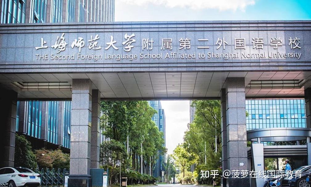 菠萝在线alevel国际学校排行