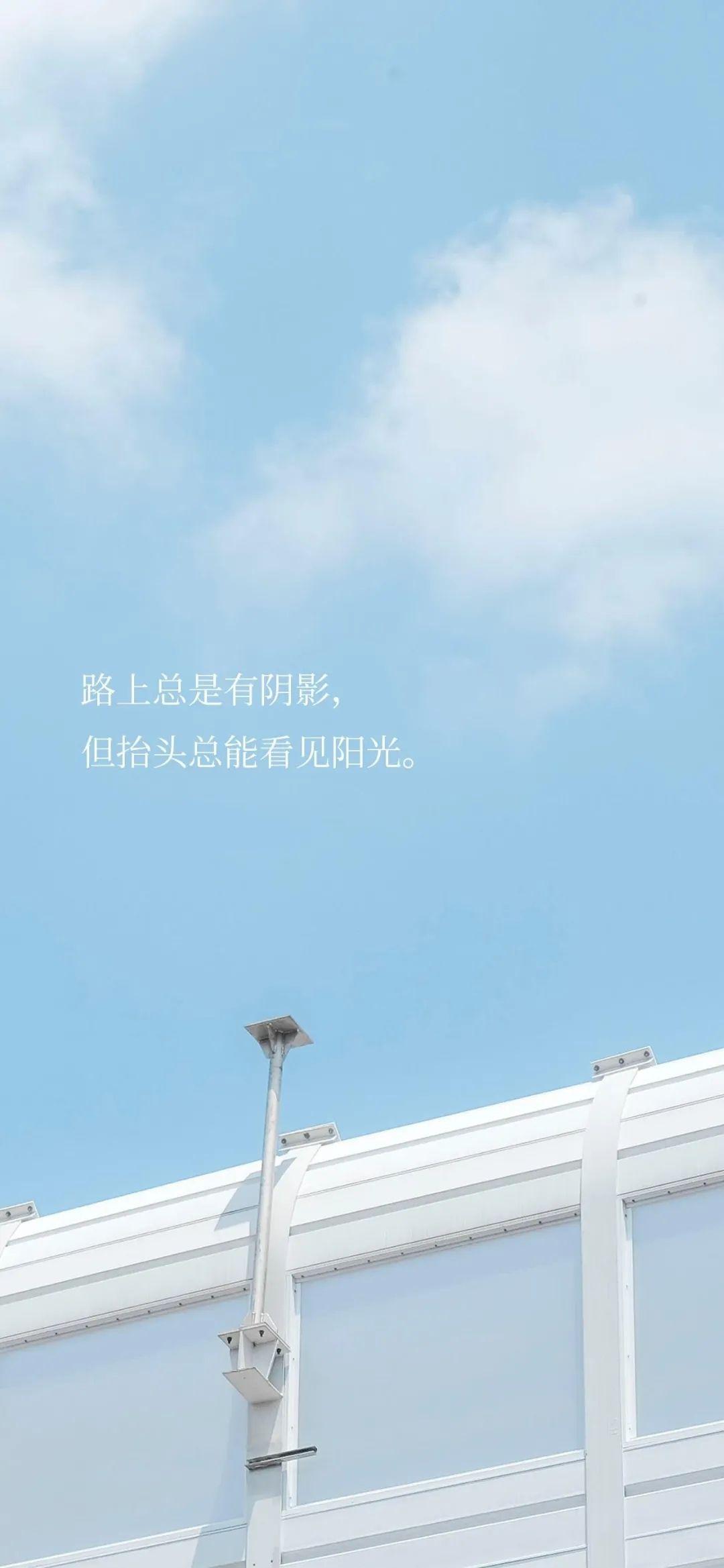 有哪些给人积极心理暗示的手机壁纸