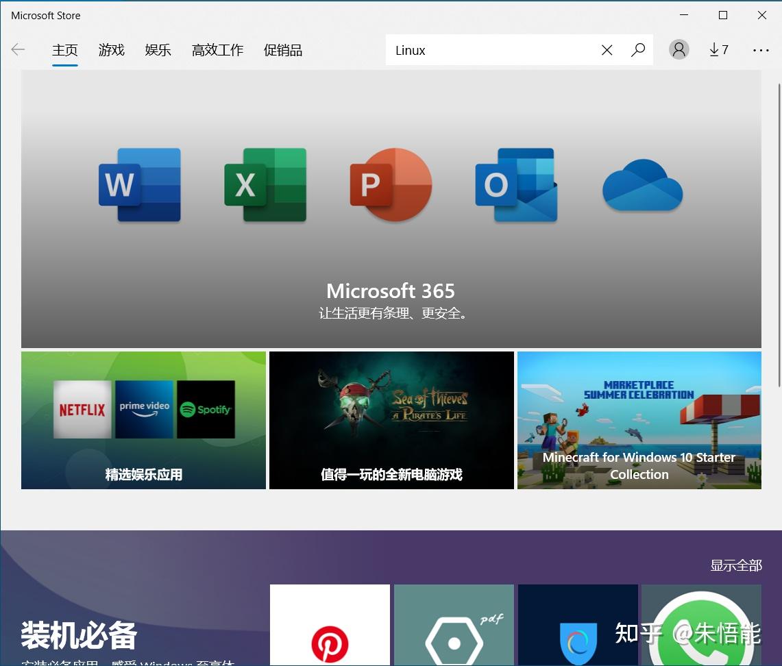  windows10 linux 