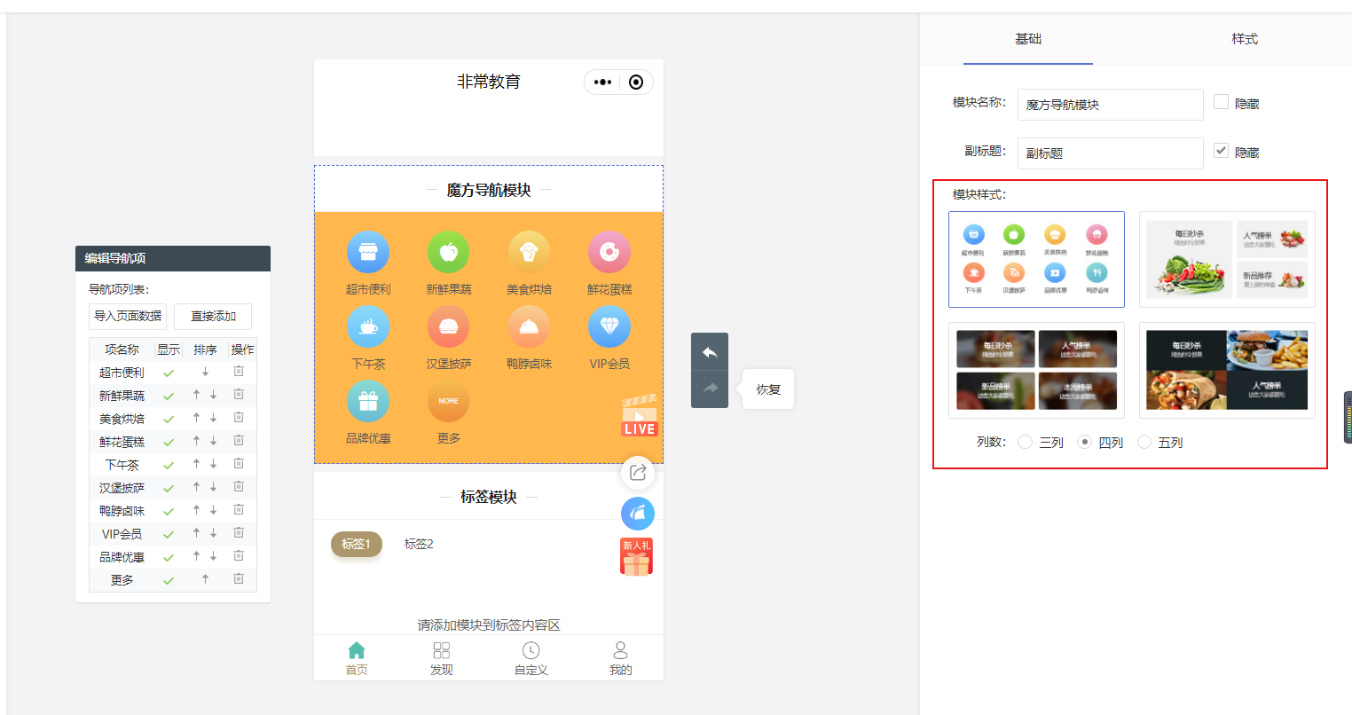 微信小程序模板大全