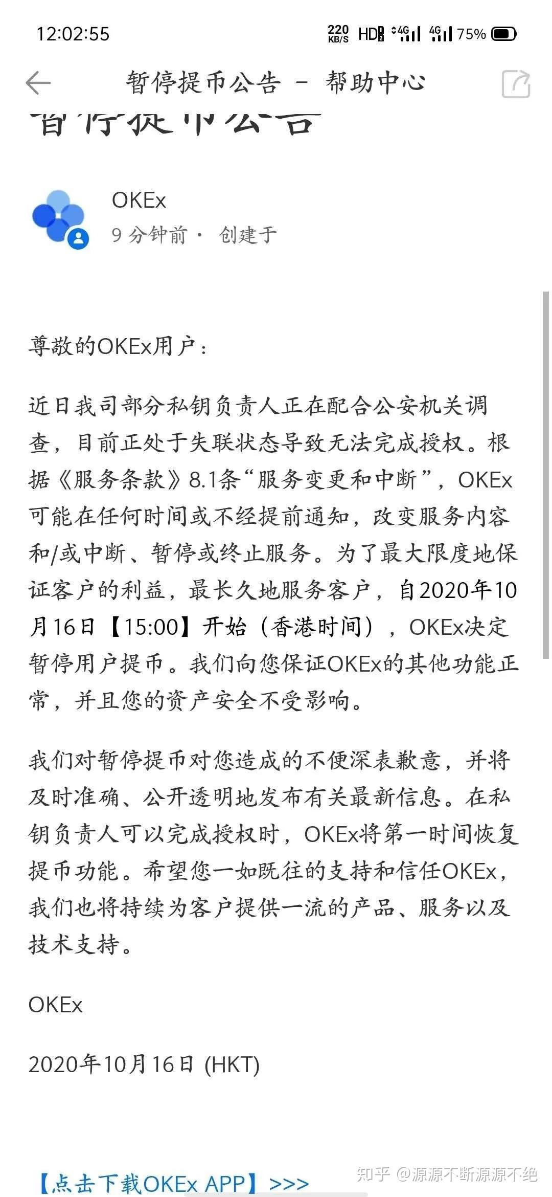 【OKX 哈希游戏】区块链加密游戏玩法教程，新手必看！ok数字货币交易所下载