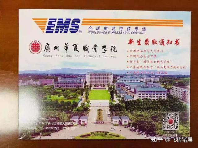 廣東環境保護工程職業學院廣東青年職業學院廣州東華職業學院廣東創新