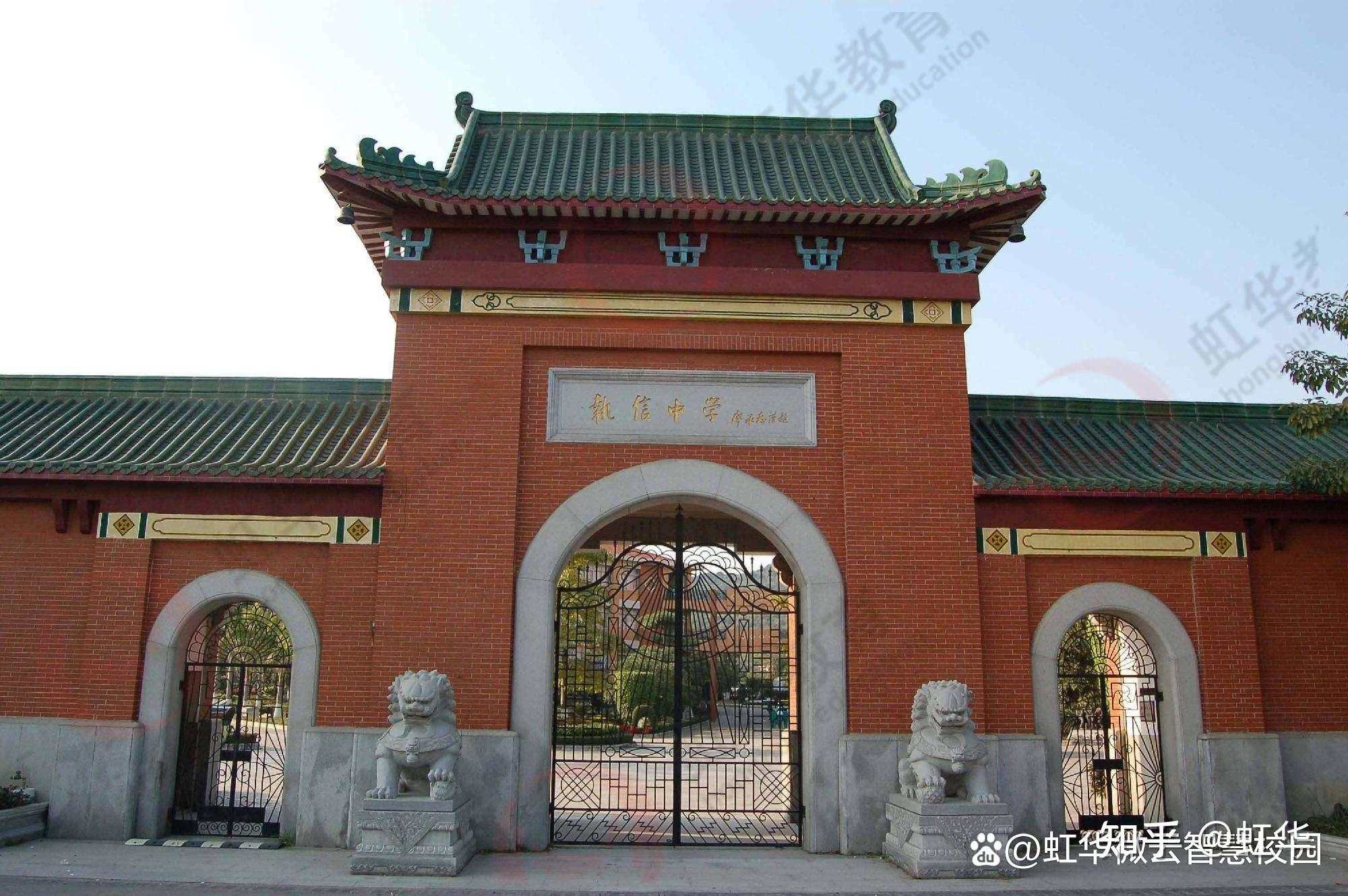 南海执信中学使用虹华门禁系统,接送系统,访客系统,缴费系统等功能