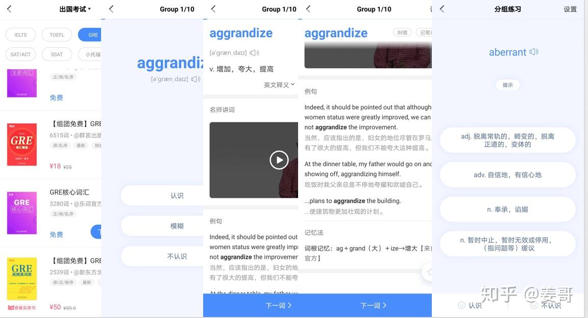 能用的背单词APP,屈指可数 - 知乎