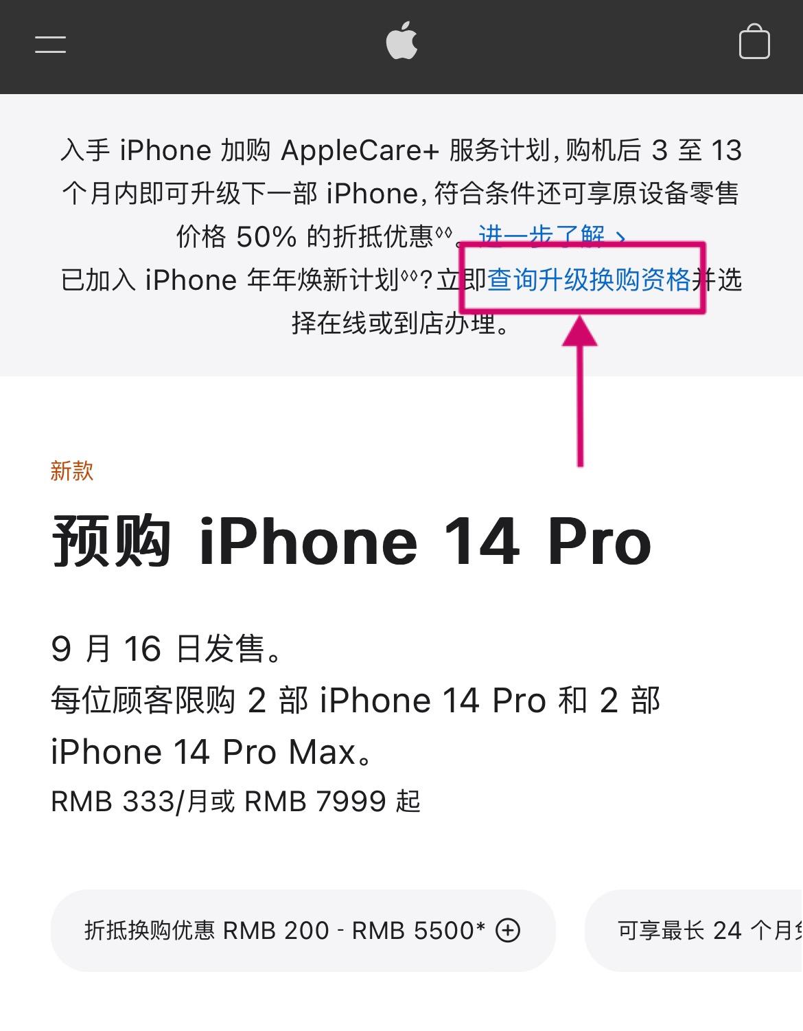 iPhone 年年焕新改为3到13个月 原设备可折价 50% - Apple iPhone - cnBeta.COM