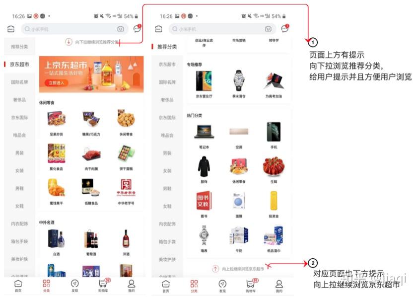 京东app产品体验报告 - 知乎