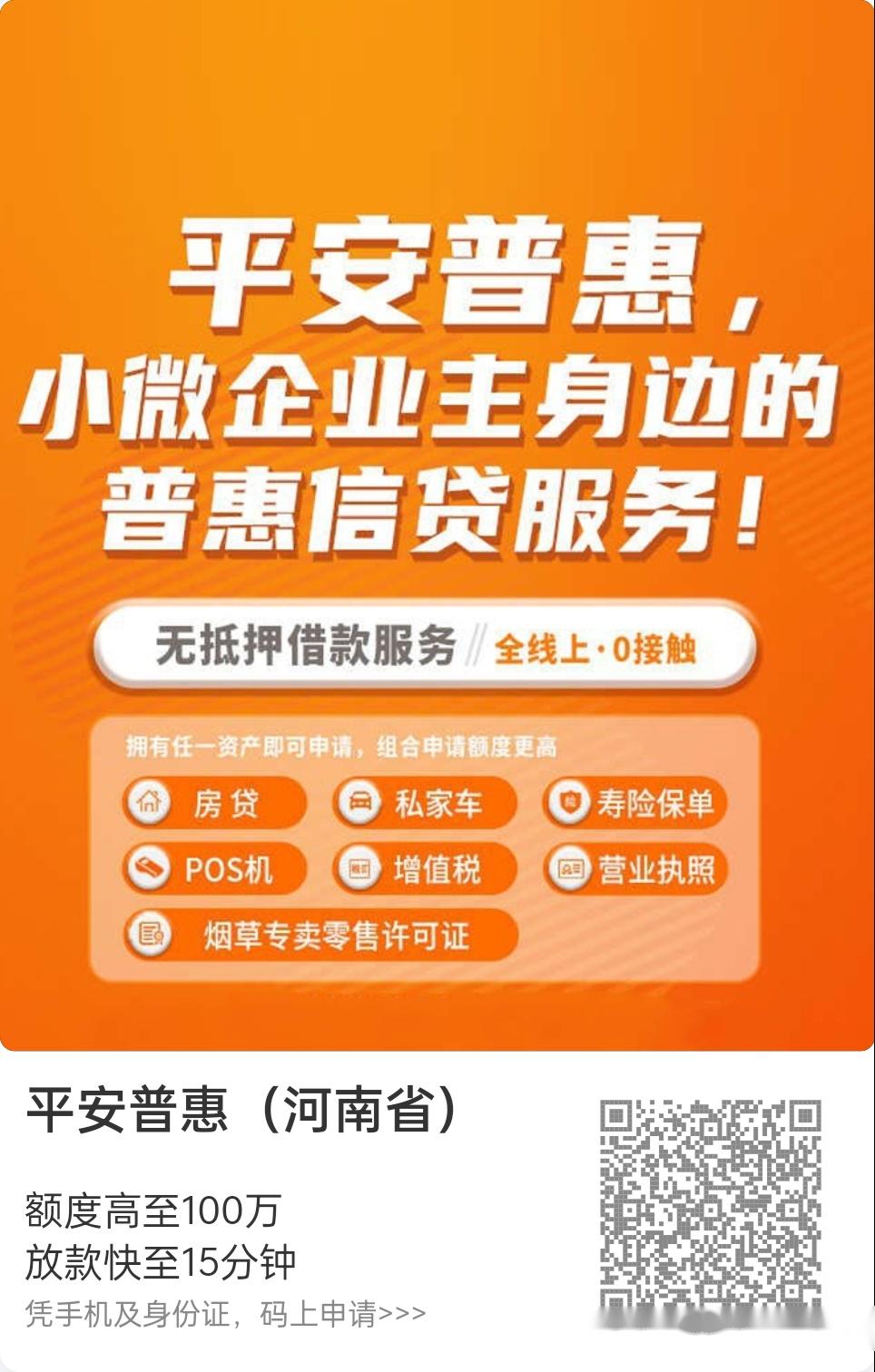 平安银行掌上车贷车主贷申请指南及条件解析