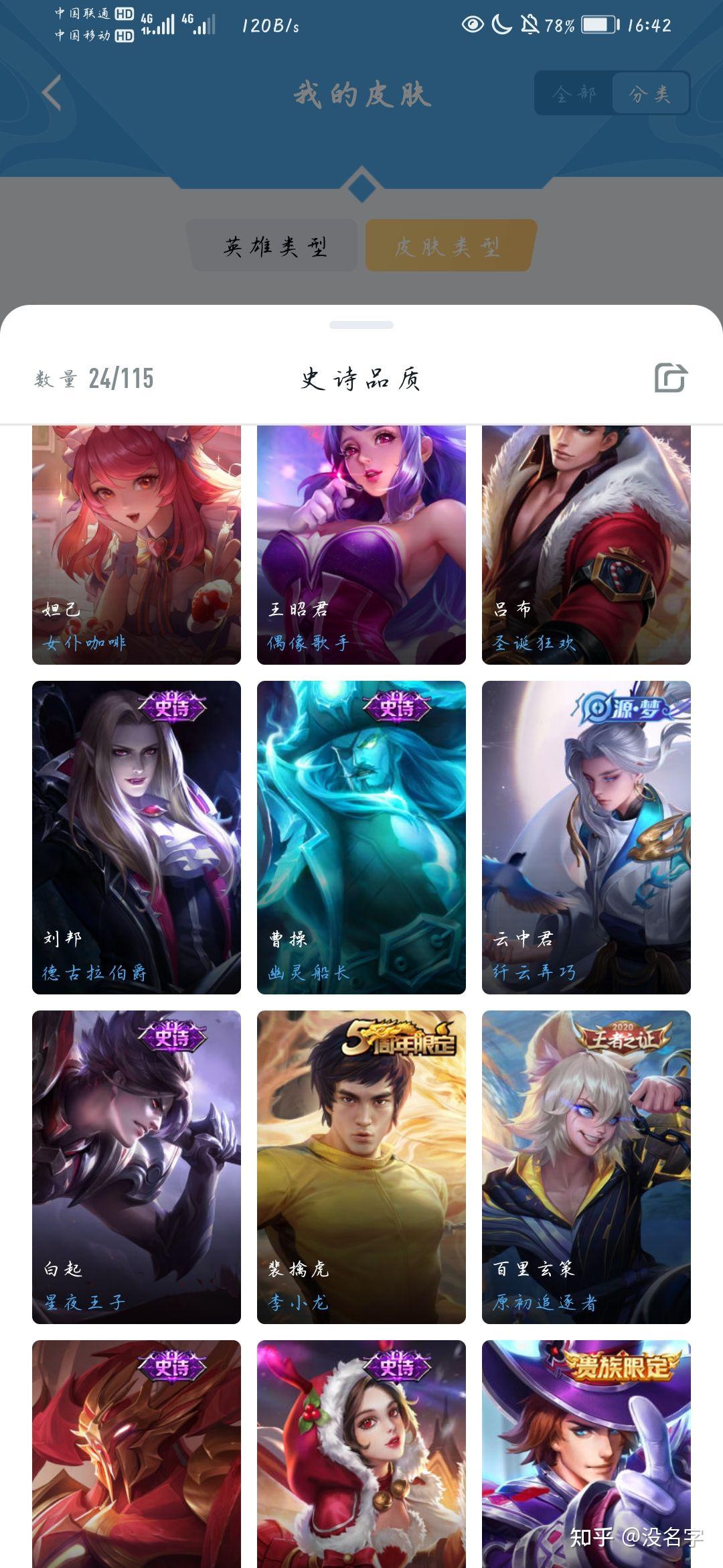 紫霞仙子除去2888(因为太贵不列入),以及机甲吕布和没有换的:地狱廉颇