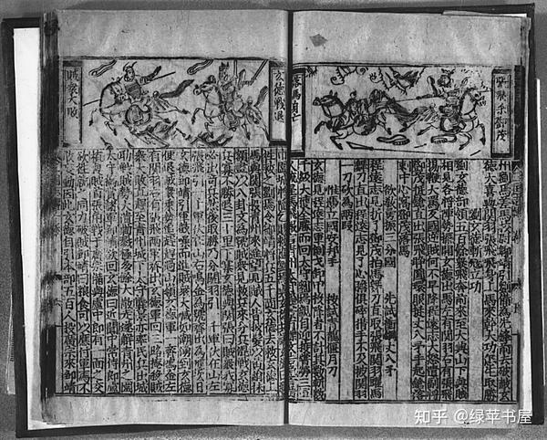 《三国演义》古版考异 第一回（上：有关刘备、曹操异文） - 知乎