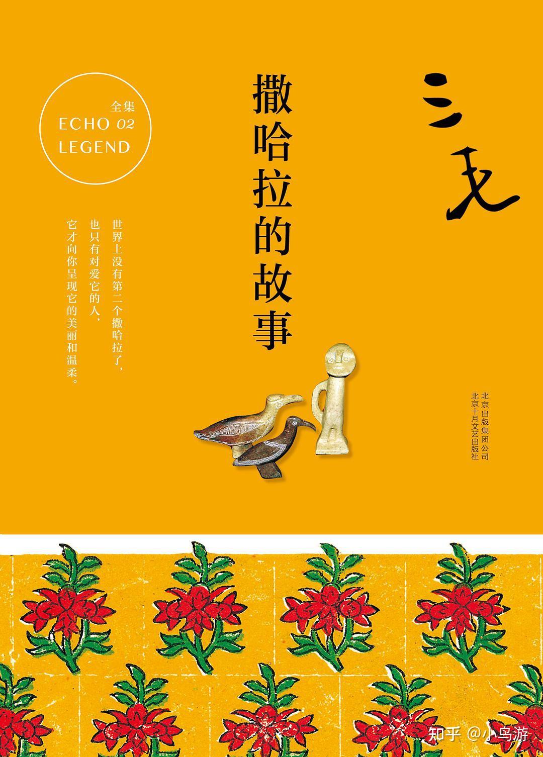 撒哈拉的故事摘抄5