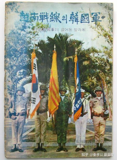 太极旗飘扬 韩国七零式陆军常服 - 知乎