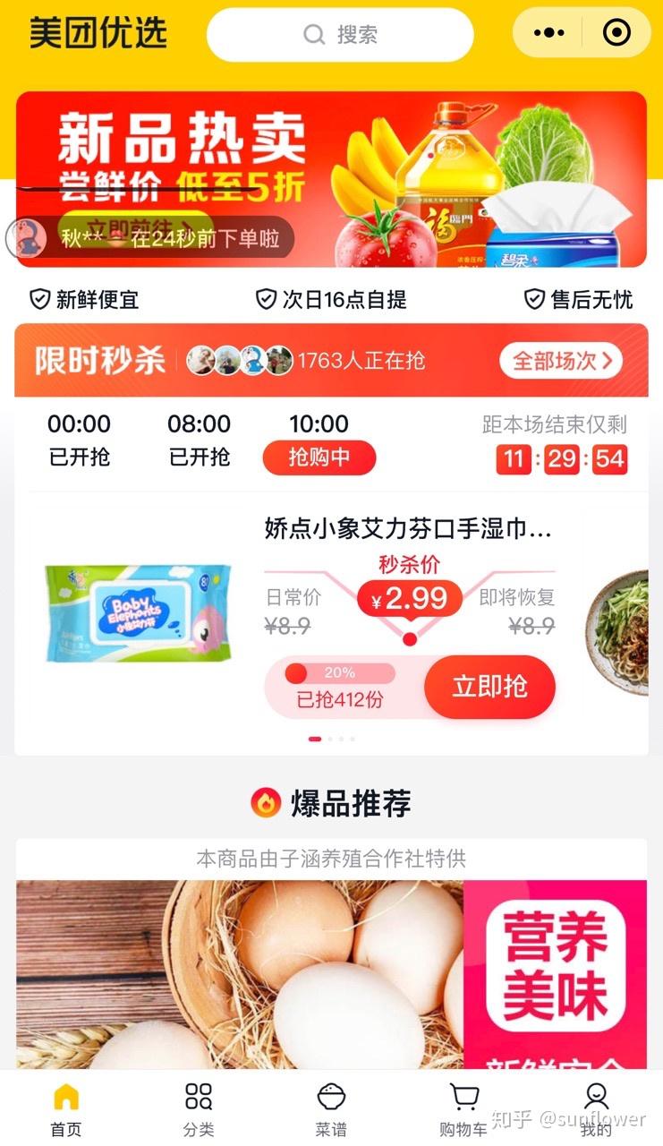 势如破竹的美团优选要如何玩得转社区团购？ - 知乎